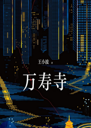 萬壽寺