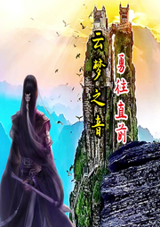 云端講故事