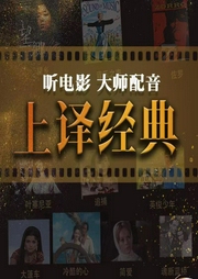 聽(tīng)電影