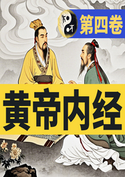 生命哲學(xué)與健康之道