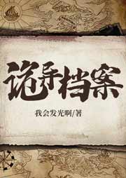 兇靈檔案