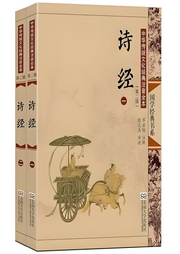 詩經(jīng)