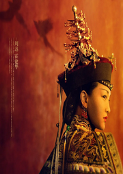 如懿傳