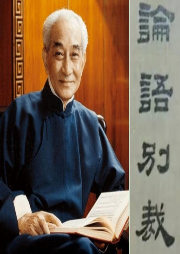 細(xì)說《論語》