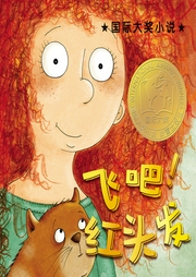 國際大獎(jiǎng)小說