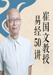 清華教授崔國文：0基礎(chǔ)學(xué)