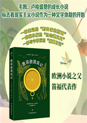 魯濱遜漂流記