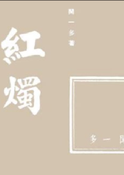 貢臣