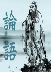 論語紀事