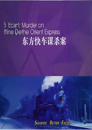 文學篇II東方快車謀殺案II經(jīng)典名著