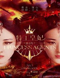 楚喬傳(11處特工皇妃)