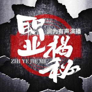 職業揭秘