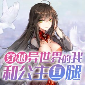 穿越異世界