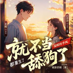 溫暖的季風(fēng)