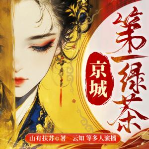 京城第一綠茶