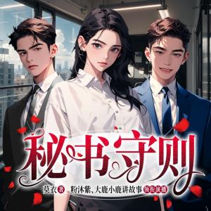 秘書守則