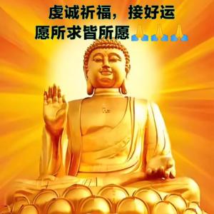 大悲咒