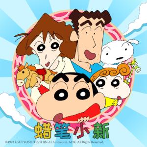 蠟筆小新