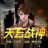 天玄戰(zhàn)神