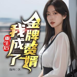 贅婿怎么了，有本事別求我啊！上門女婿葉辰