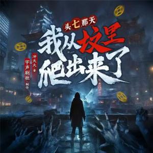 爆更中